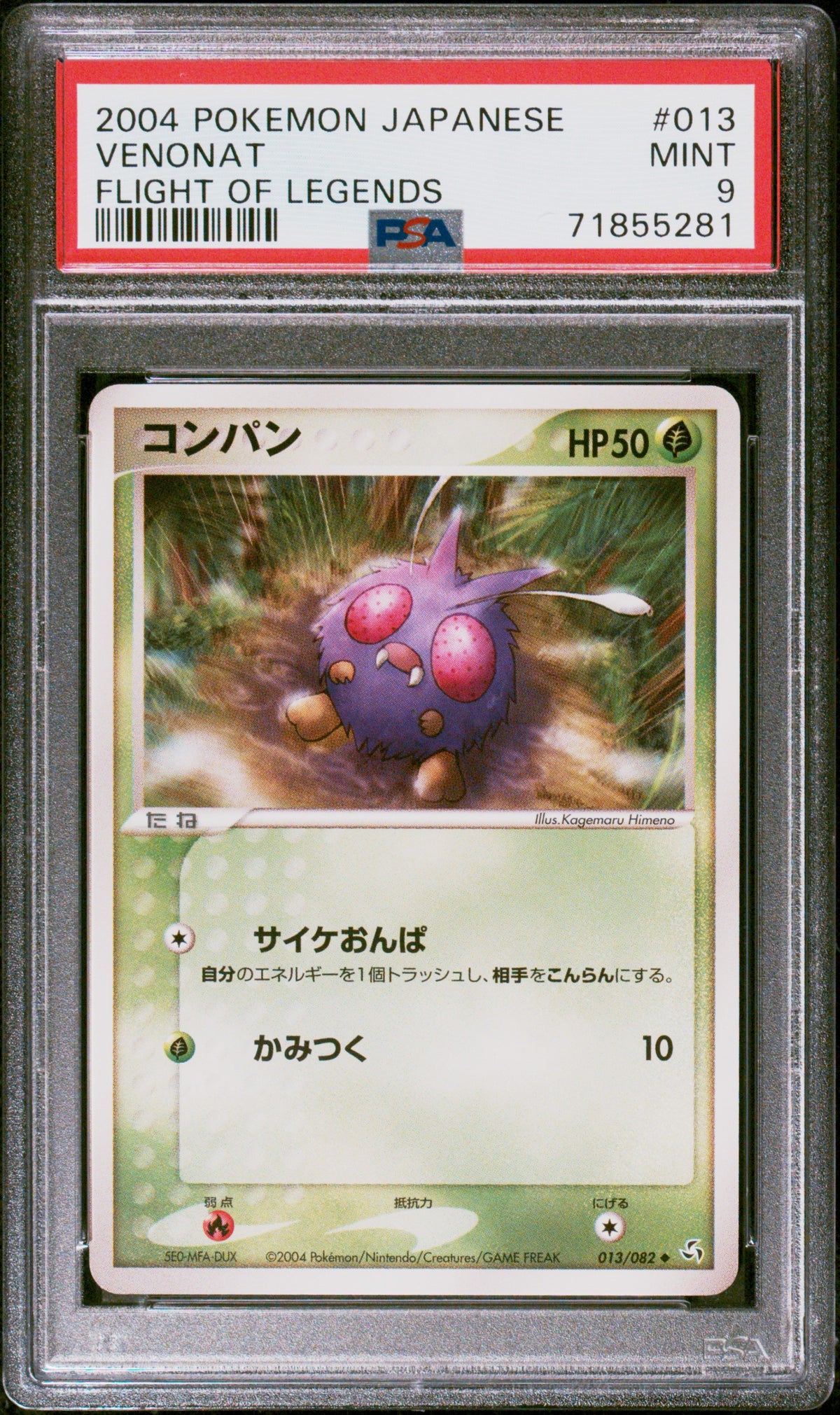 PSA 9 2004 POKEMON JAPANESE FLIGHT OF LEGENDS #013 VENONAT FLIGHT OF LEGENDS 71855281