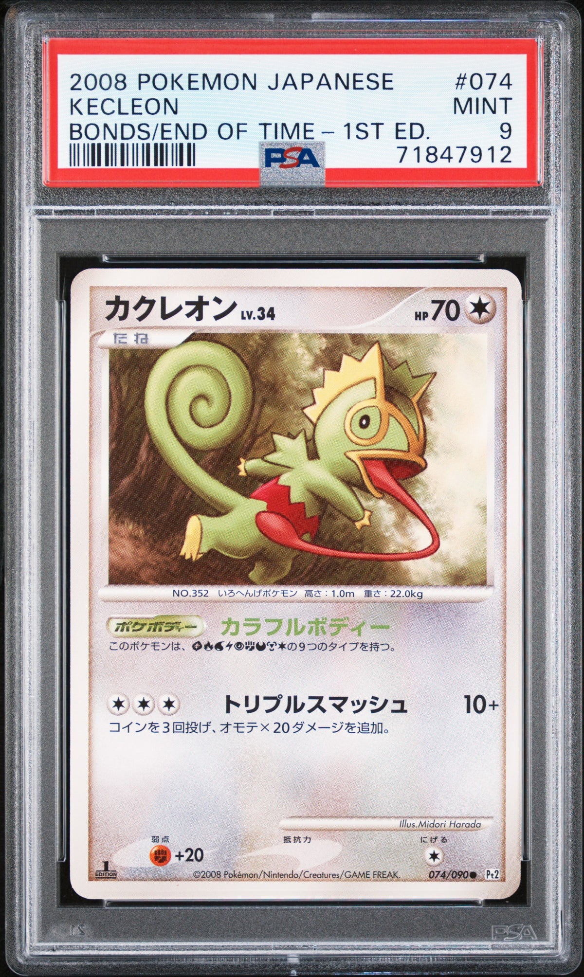 PSA 9 2008 POKEMON JAPANESE BONDS TO THE END OF TIME #074 KECLEON BONDS/END OF TIME-1ST ED. 71847912