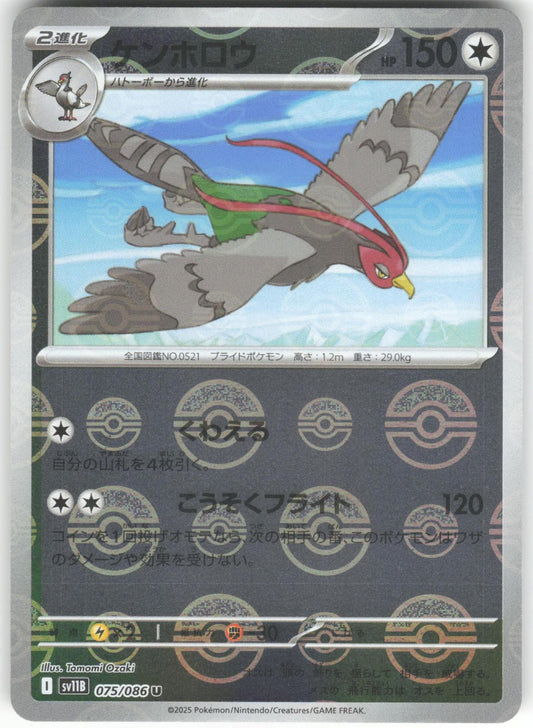 Unfezant (Poke Ball Pattern) 075/086 Uncommon SV11B: Black Bolt NM/M
