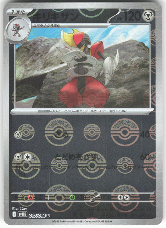 Bisharp (Poke Ball Pattern) 067/086 Uncommon SV11B: Black Bolt NM/M