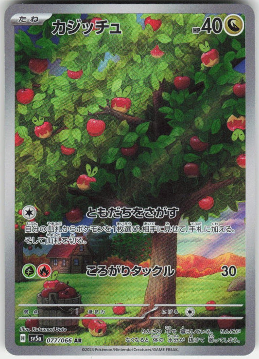 Applin - Art Rare SV5a: Crimson Haze 077/066 NM