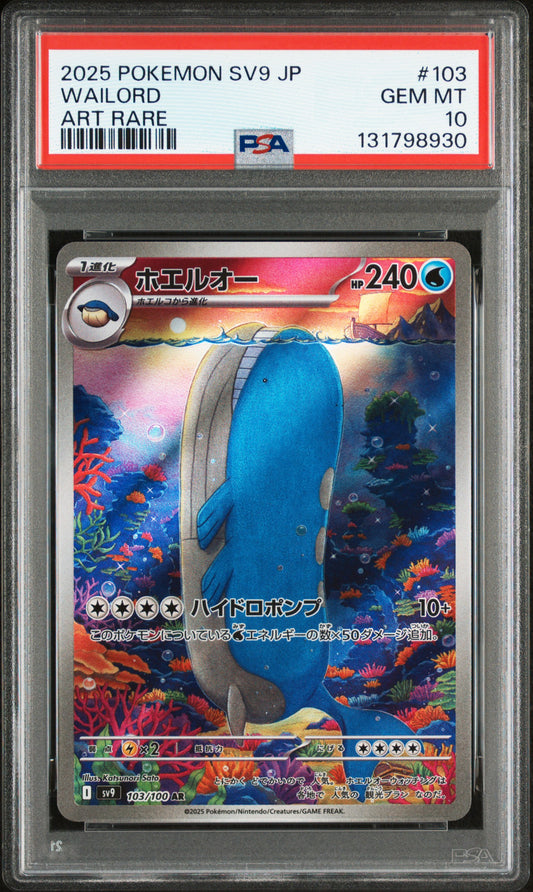 PSA 10 2025 POKEMON JAPANESE SV9-BATTLE PARTNERS #103 WAILORD ART RARE