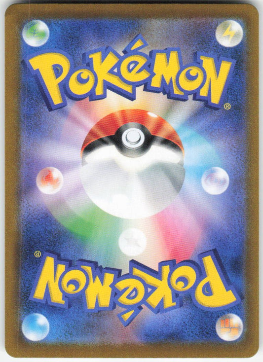 Dedenne - Character Rare S8b: VMAX Climax 200/184 NM (Back)