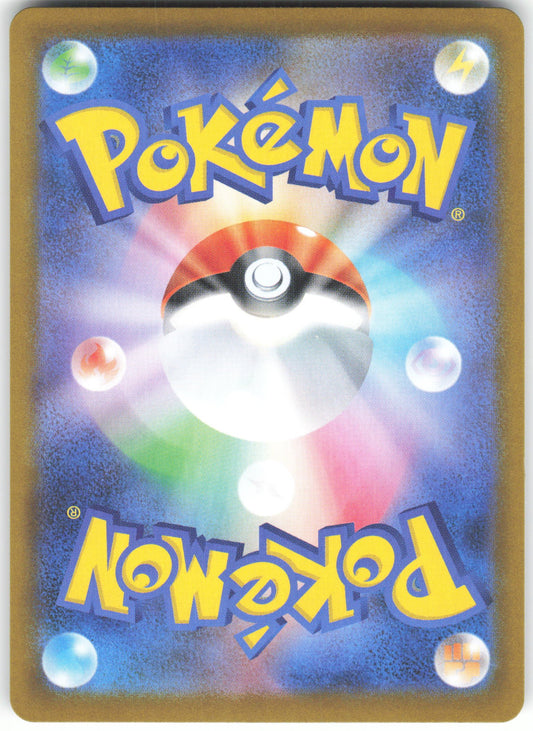 Mega Skarmory ex - Super Rare M3: Nihil Zero 099/080 NM (Back)