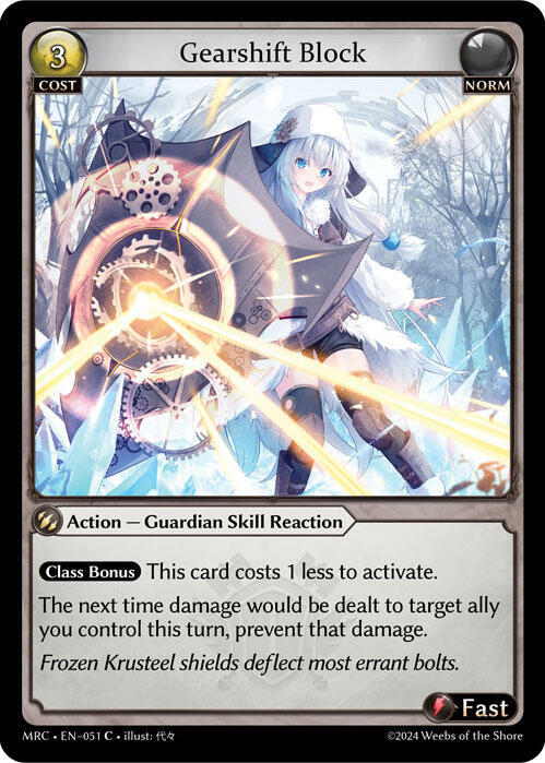Gearshift Block 051 Common Mercurial Heart NM/M
