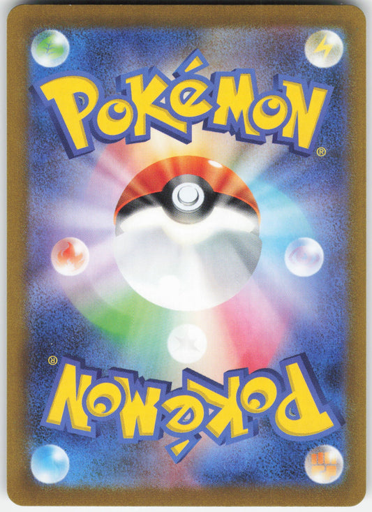 Sylveon - Yu Nagaba SV-P Promotional Cards 070/SV-P NM (Back)