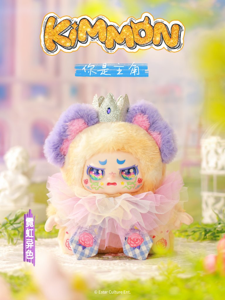 KIMMON You're The Protagonist Collectible Mystery Box Plush