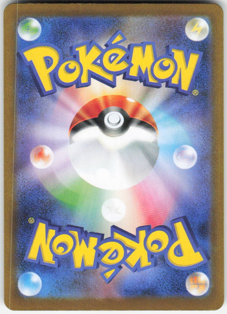 Pecharunt ex - Special Art Rare SV8a: Terastal Fest ex 219/187 NM (Back)