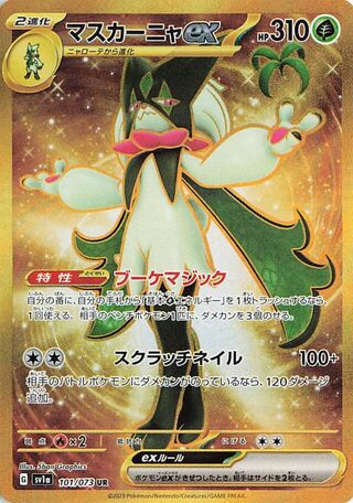 Meowscarada EX 101/073 Double Rare Triplet Beat NM/M