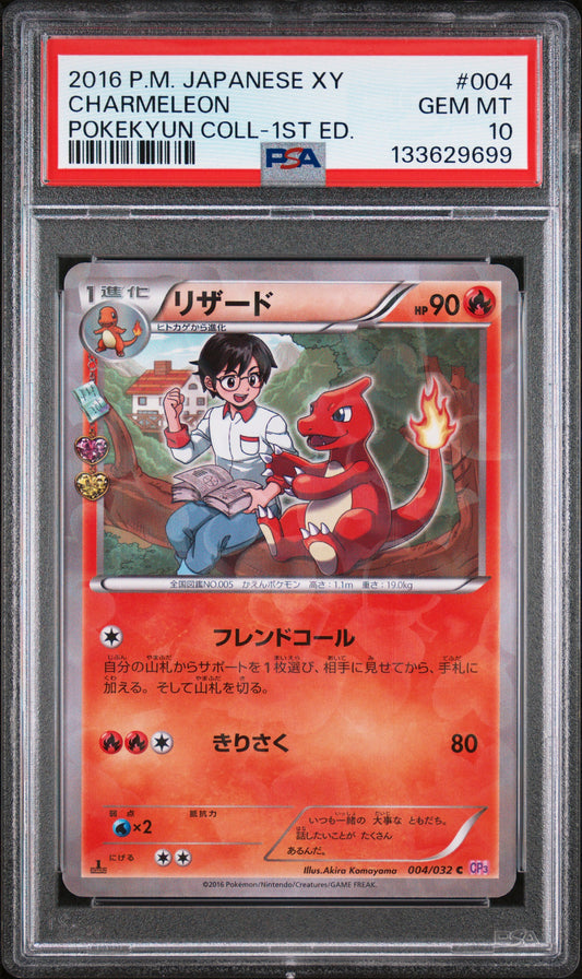 PSA 10 2016 POKEMON JAPANESE XY POKEKYUN COLLECTION #004 CHARMELEON POKEKYUN COLL-1ST ED.