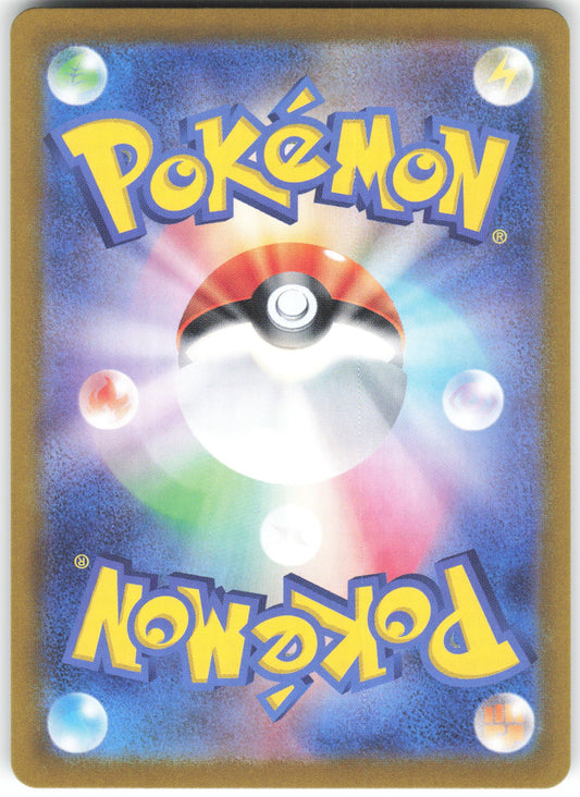 Crabominable - Art Rare SV7: Stellar Miracle 107/102 NM (Back)