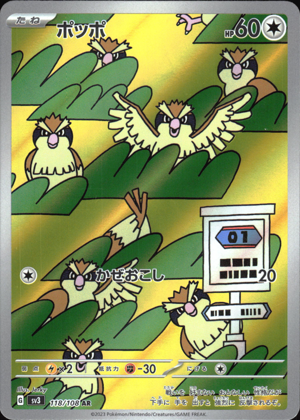 Pidgey 118/108 Art Rare Ruler of the Black Flame NM/M