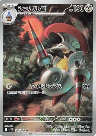 Escavalier 146/086 Art Rare SV11B: Black Bolt NM/M