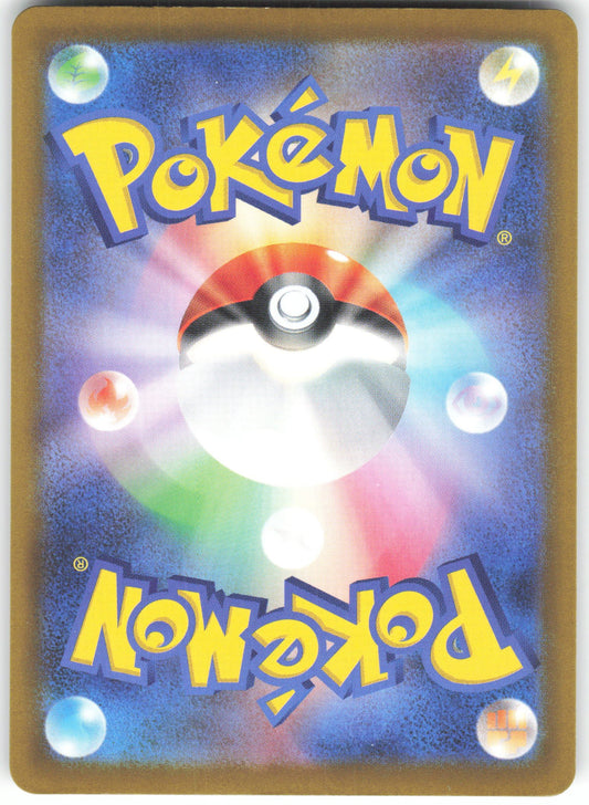 Ultra Ball Super Rare M2a: High Class Pack: MEGA Dream ex 216/193 NM (Back)