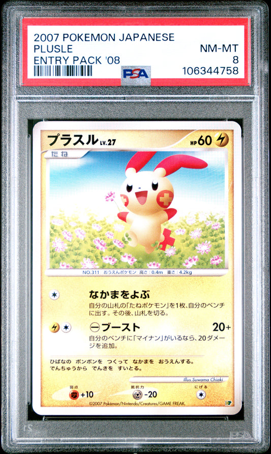 PSA 8 2007 POKEMON JAPANESE ENTRY PACK '08 PLUSLE ENTRY PACK '08 106344758