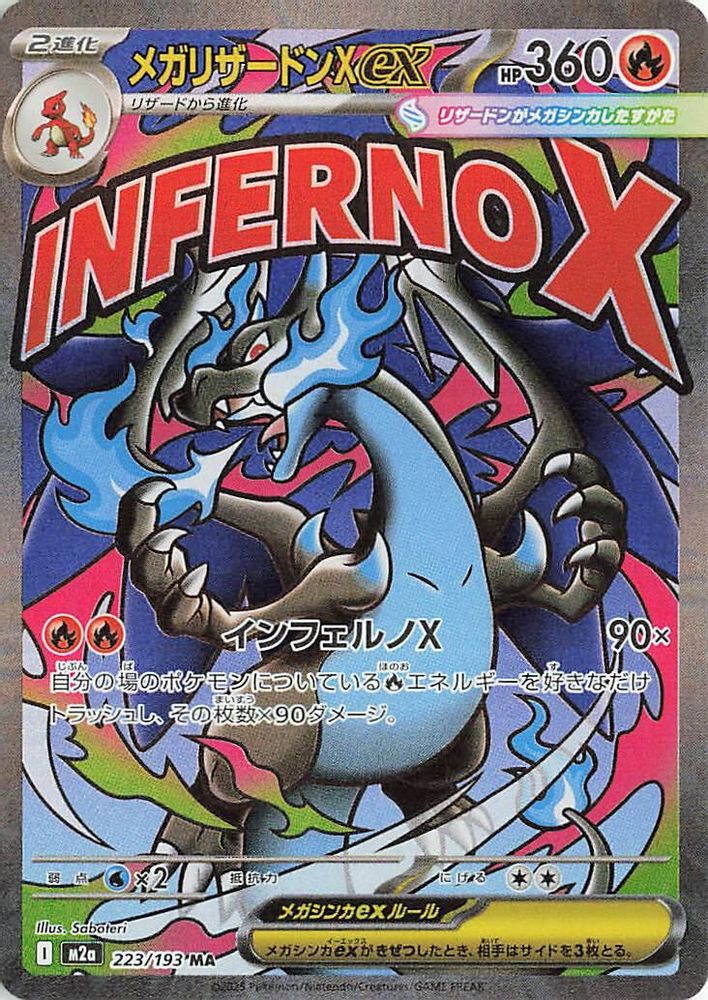 Mega Charizard X ex 223/193 Mega Attack Rare MEGA Dream ex NM/M