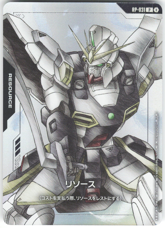 Resource (P) Sandrock Premium Goods Set PB01 RP-031 NM