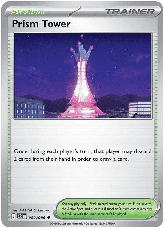 Prism Tower 080/086 Uncommon Reverse Holo Chaos Rising NM/M