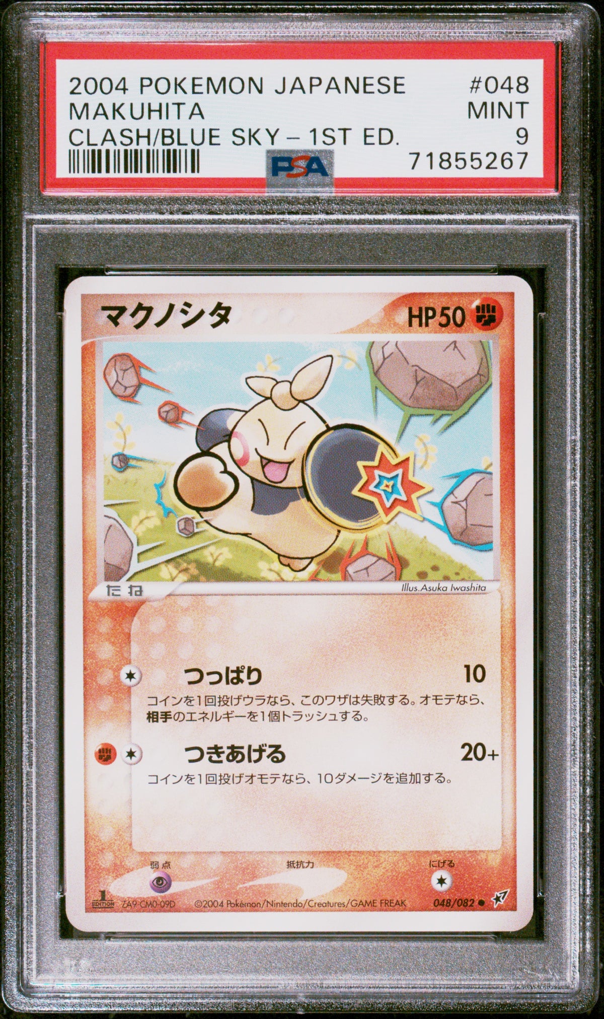 PSA 9 2004 POKEMON JAPANESE CLASH OF THE BLUE SKY #048 MAKUHITA CLASH/BLUE SKY-1ST ED. 71855267