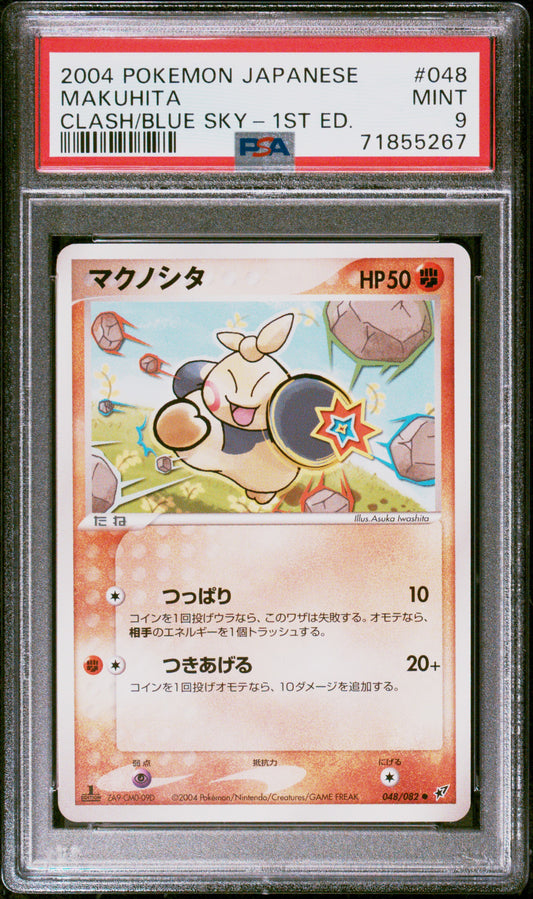 PSA 9 2004 POKEMON JAPANESE CLASH OF THE BLUE SKY #048 MAKUHITA CLASH/BLUE SKY-1ST ED. 71855267
