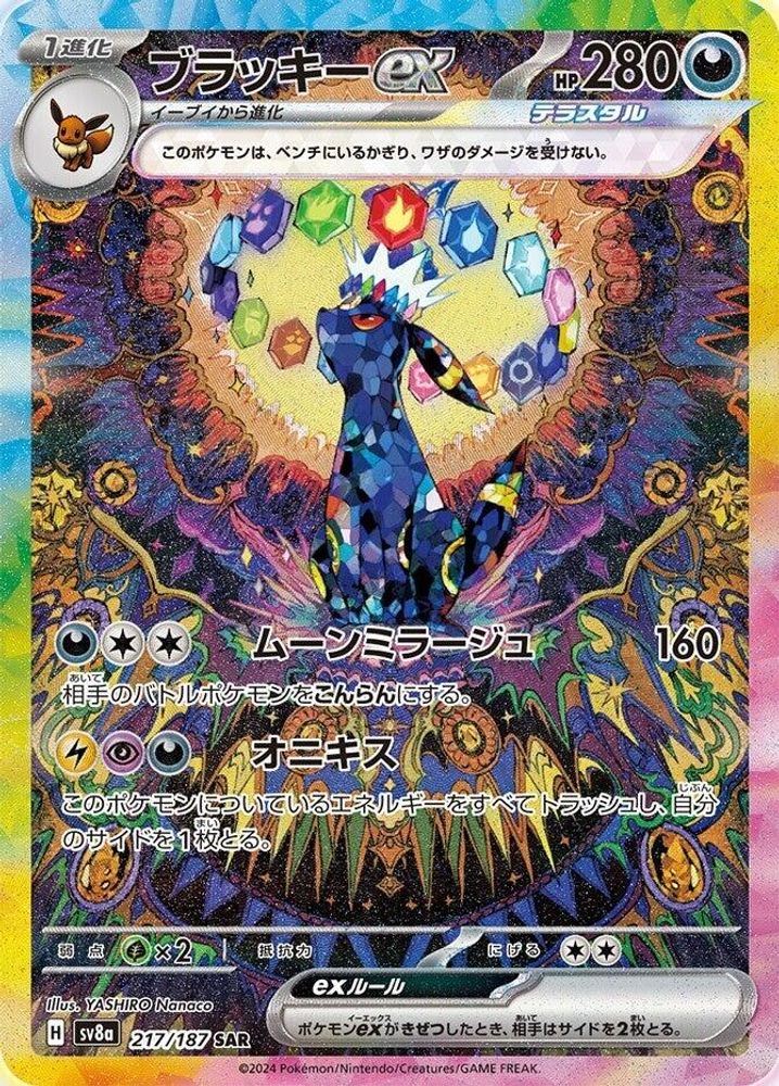 Umbreon ex 217/187 Special Art Rare SV8a: Terastal Festival ex NM/M