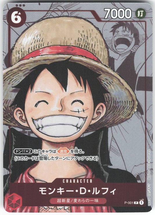 Monkey.D.Luffy Premium Card Collection -25th Edition- 001 NM