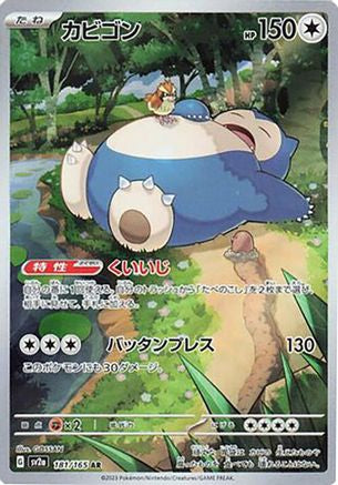 Snorlax 181/165 Art Rare SV2a: Pokemon Card 151 NM/M