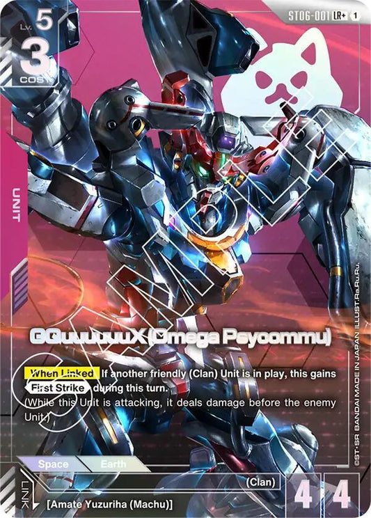 GQuuuuuuX (Omega Psycommu) (LR+) ST06-001 LR+ Starter Deck 06: Clan Unity NM/M