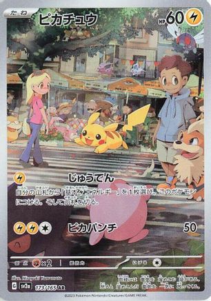 Pikachu 173/165 Art Rare SV2a: Pokemon Card 151 NM/M