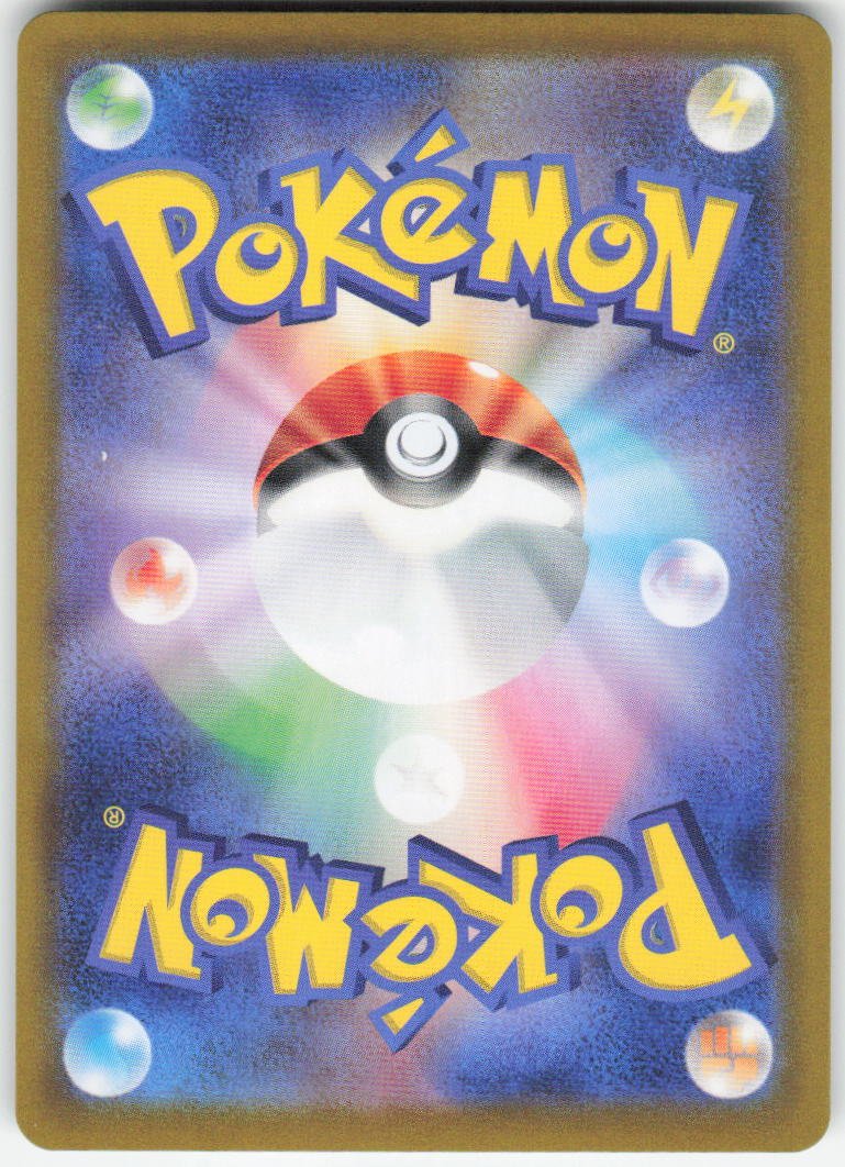 Shaymin - Art Rare SV9a: Heat Wave Arena 066/063 NM (Back)