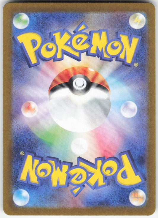 Pidgey - Art Rare SV3: Ruler of the Black Flame 118/108 NM (Back)