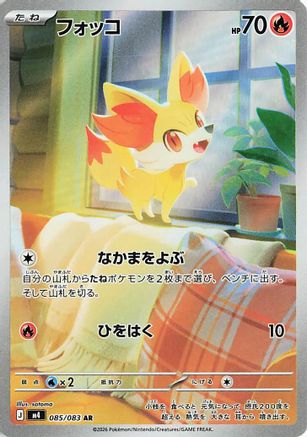 Fennekin 085/083 Art Rare Ninja Spinner NM/M