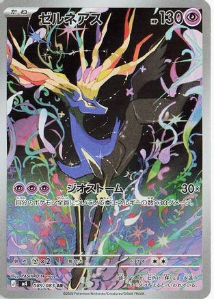 Xerneas 089/083 Art Rare Ninja Spinner NM/M