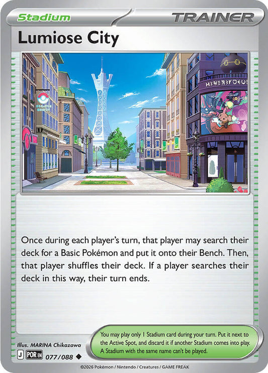 Lumiose City - 077/088 077/088 Uncommon ME03: Perfect Order NM