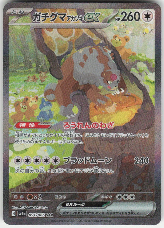 Bloodmoon Ursaluna ex - Special Art Rare SV5a: Crimson Haze 091/066 NM