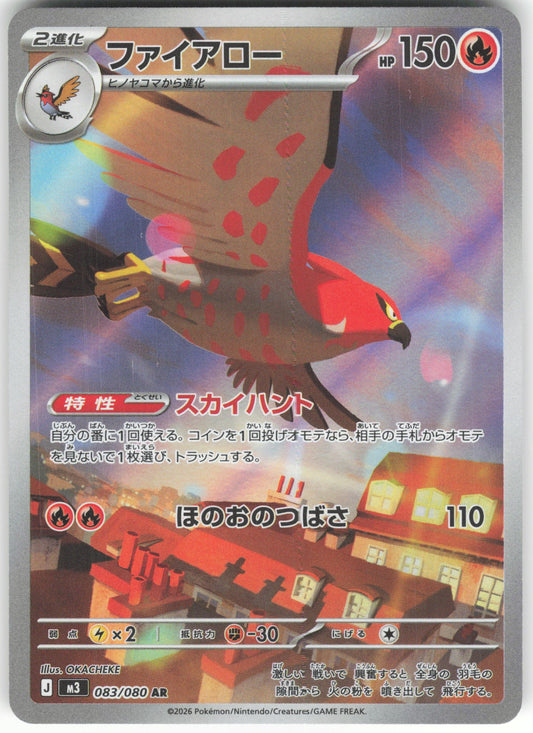 Talonflame - Art Rare M3: Nihil Zero 083/080 NM