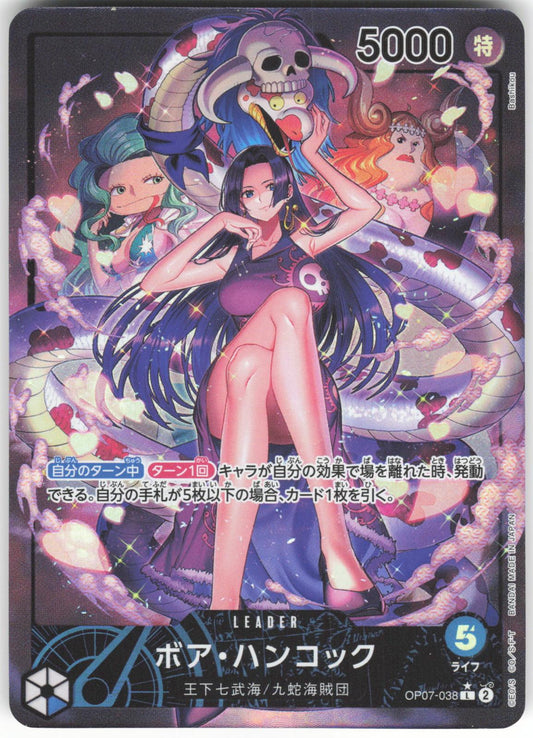 JAPANESE Boa Hancock (038) (Parallel) OP07-038 Leader 500 Years in the Future NM/M