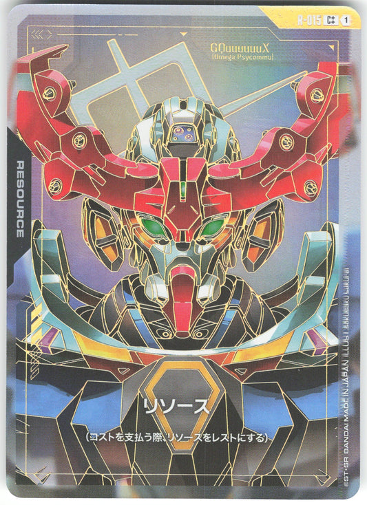 Resource () (C++) C++ Dual Impact R-015 NM