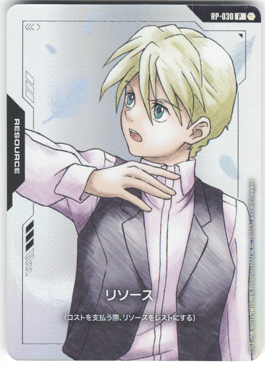 Resource (P) Heero Yuy Premium Goods Set PB01 RP-024 NM