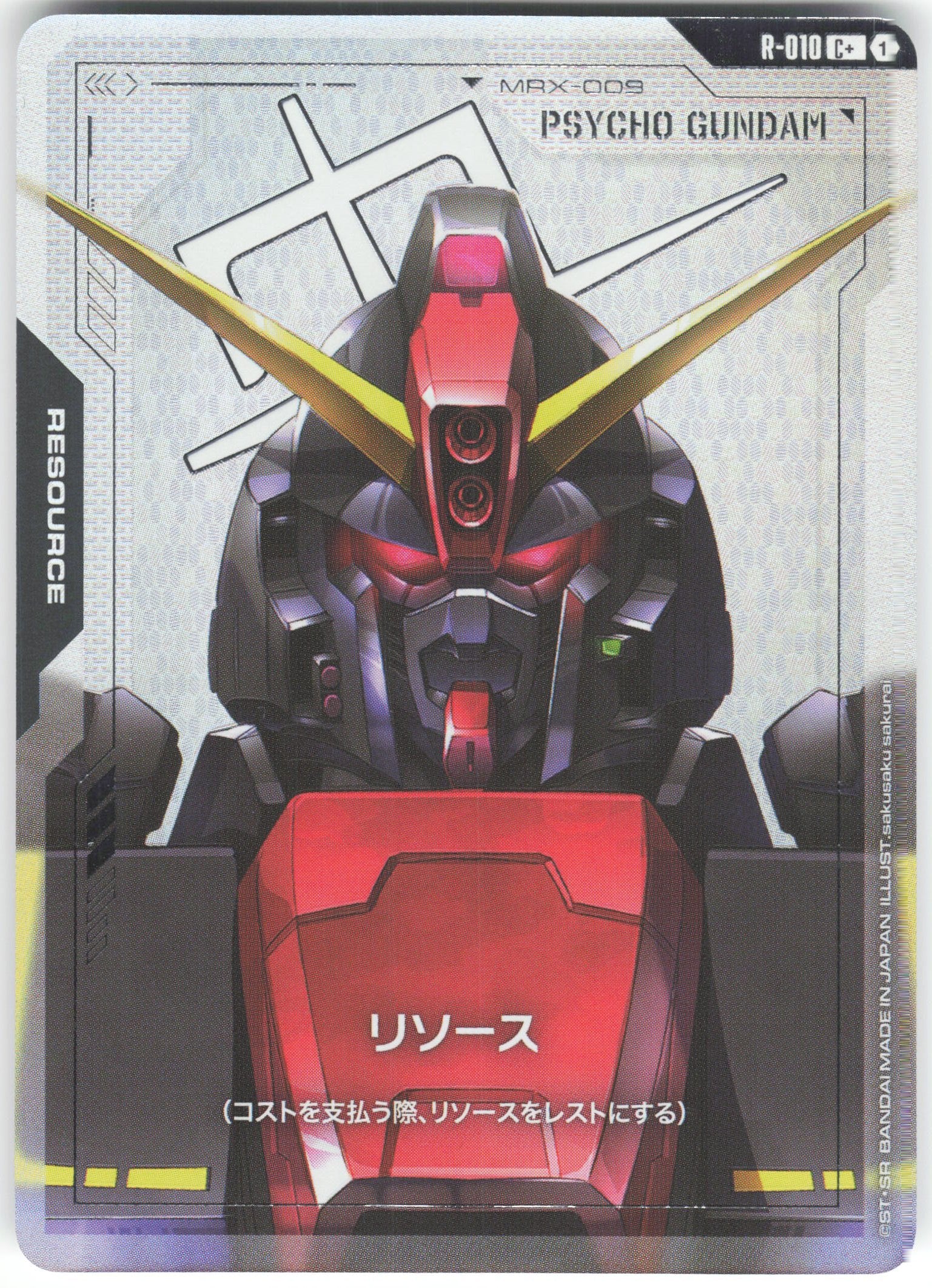 Resource () (C+) C+ Dual Impact R-010 NM