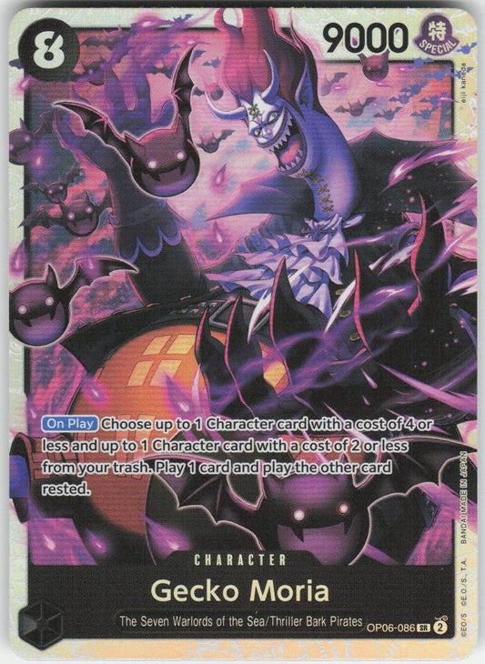 Gecko Moria (086) SR Wings of the Captain OP06-086 NM