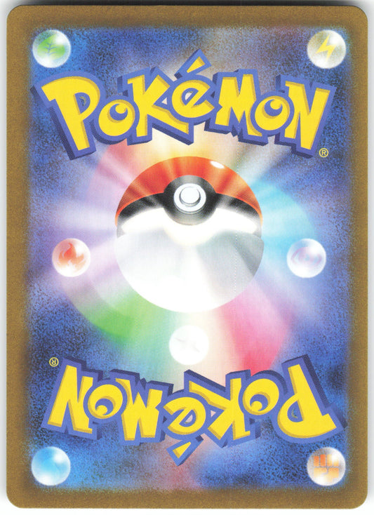 Grafaiai - Art Rare SV2D: Clay Burst 080/071 NM (Back)