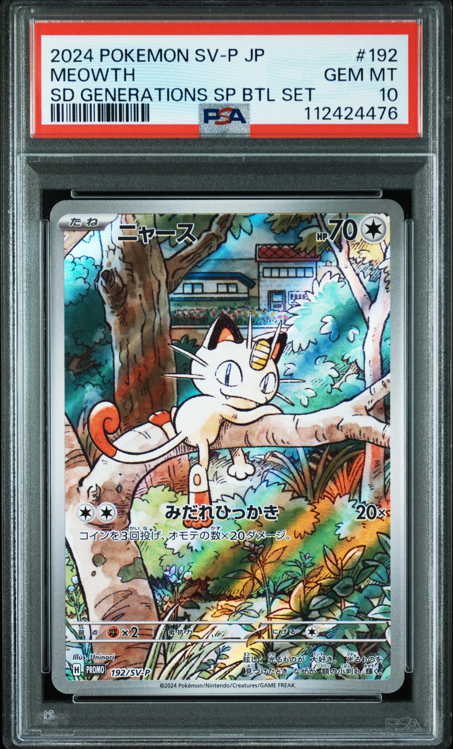 PSA 10 2024 POKEMON JAPANESE SV-P PROMO #192 MEOWTH SVM SPECIAL BATTLE SET 112424476