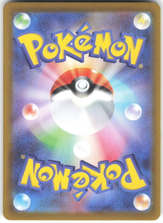 Decidueye ex - Super Rare M3: Nihil Zero 093/080 NM (Back)