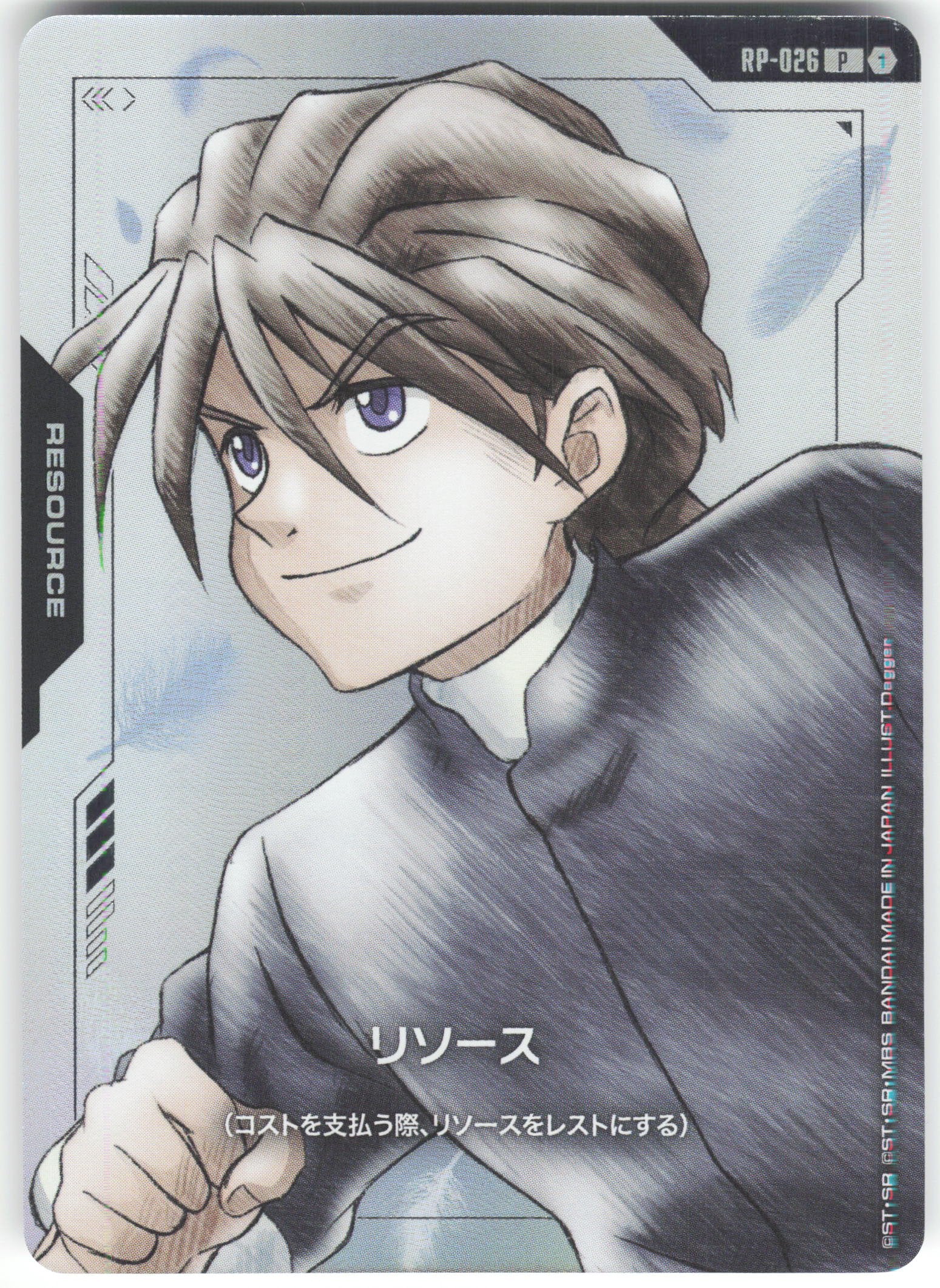 Resource (P) Duo Maxwell Premium Goods Set PB01 RP-026 NM