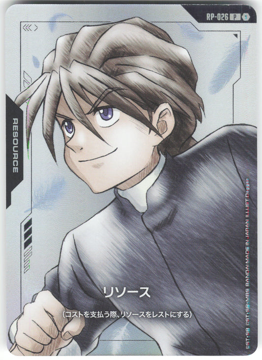 Resource (P) Duo Maxwell Premium Goods Set PB01 RP-026 NM