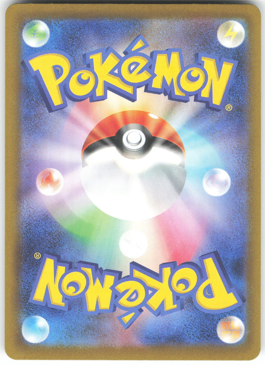 Counter Gain - Super Rare M2a: High Class Pack: MEGA Dream ex 218/193 NM (Back)