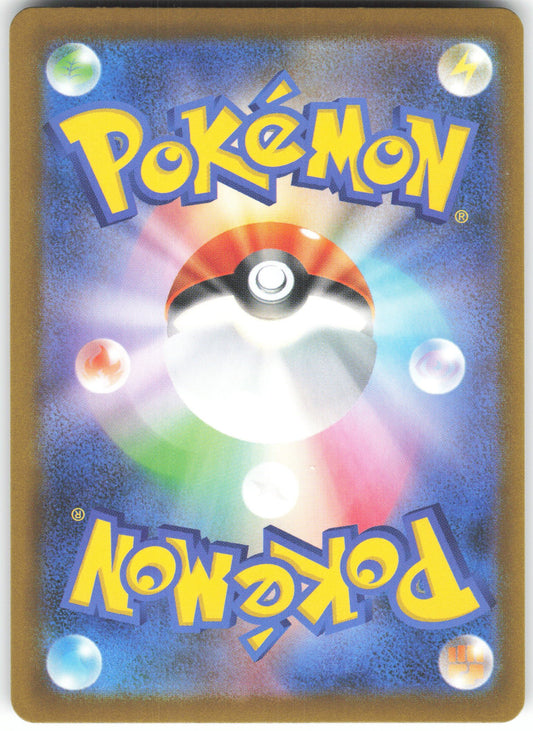 Steven's Metagross ex Special Art Rare M2a: High Class Pack: MEGA Dream ex 245/193 NM (Back)