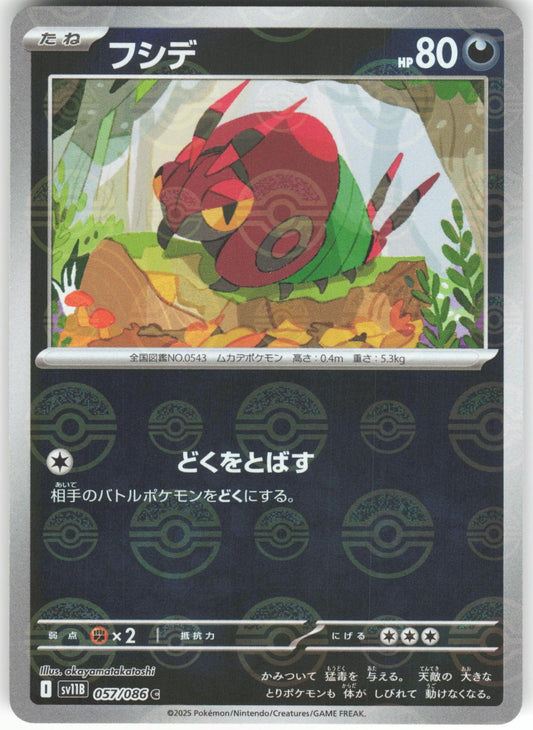 Venipede (Poke Ball Pattern) 057/086 Common SV11B: Black Bolt NM/M
