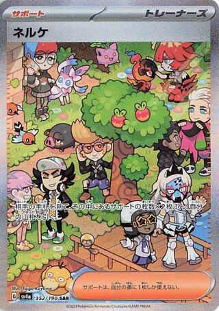 Clive 352/190 Special Art Rare Shiny Treasure ex NM/M
